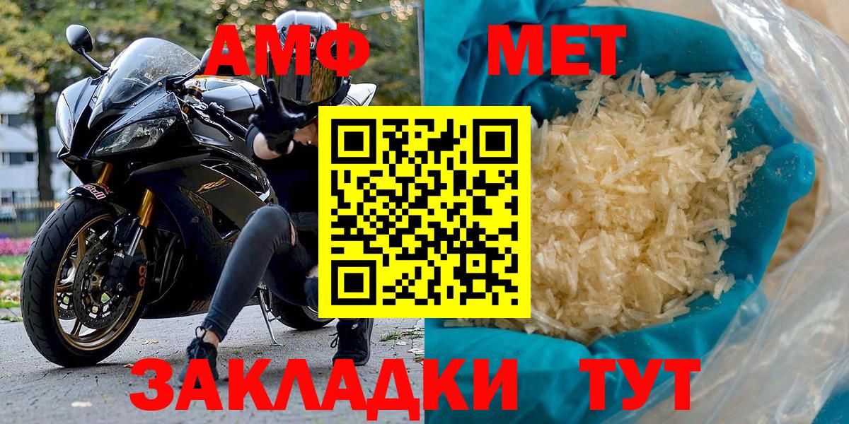 даркнет телеграм  АМФЕТАМИН  Альметьевск  Вход с VPN  АМФЕТАМИН 97% 