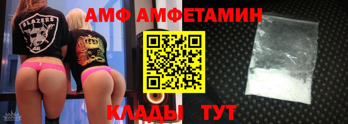 Амфетамин Розовый Альметьевск