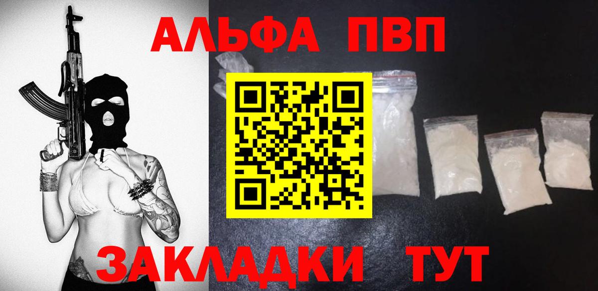 Alpha-PVP крисы CK Альметьевск