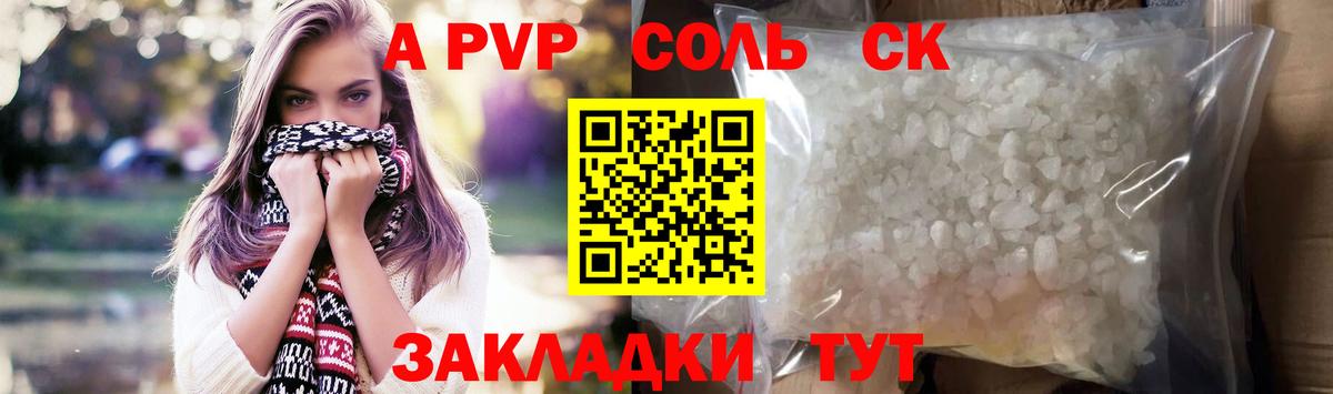 A PVP крисы CK  APVP  Альметьевск  Вход с VPN 