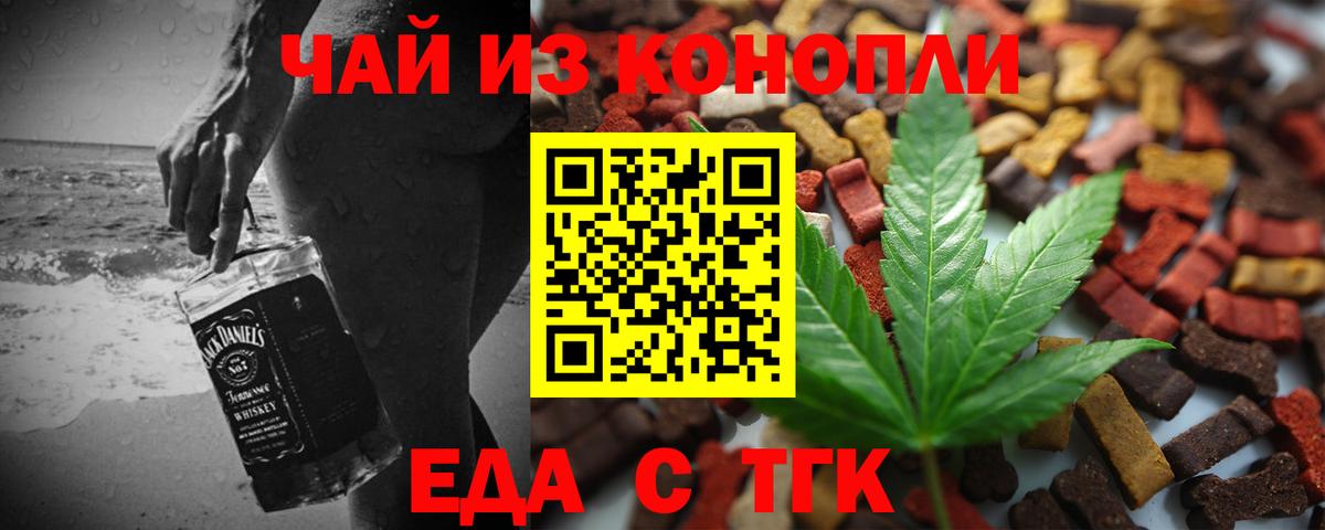 Альметьевск  Печенье с ТГК марихуана  Вход с VPN 