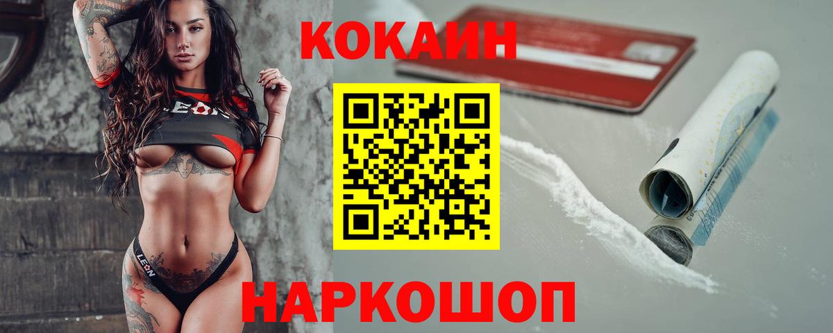 Cocaine  Cocaine Перу  Вход с VPN  Альметьевск 