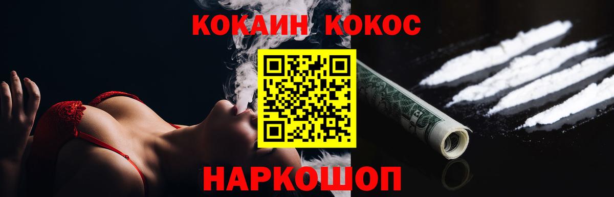 Кокаин VHQ Альметьевск