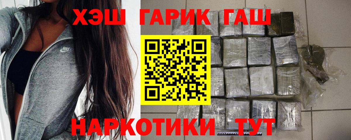 Альметьевск  Гашиш хэш  ГАШ убойный  Вход с VPN 