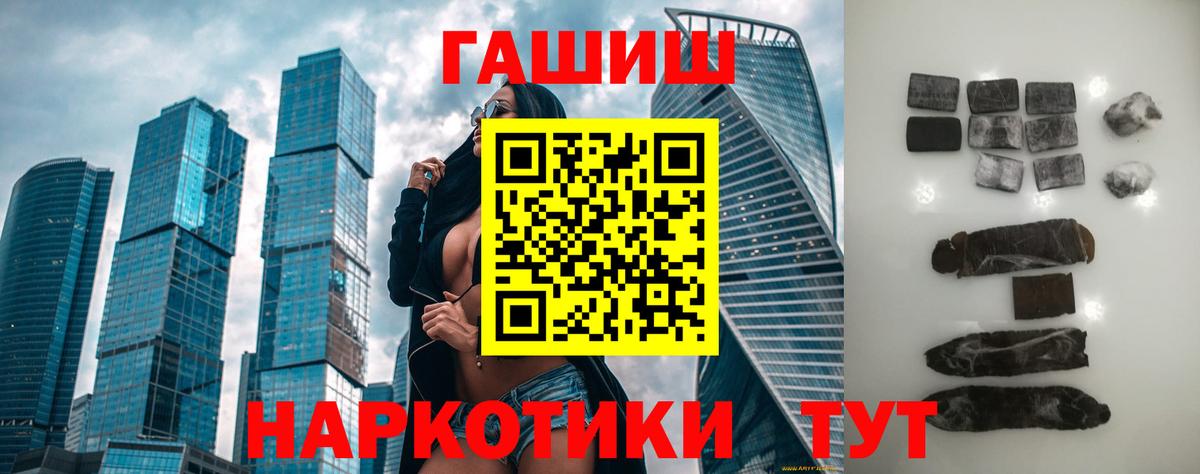 ГАШИШ Изолятор Альметьевск