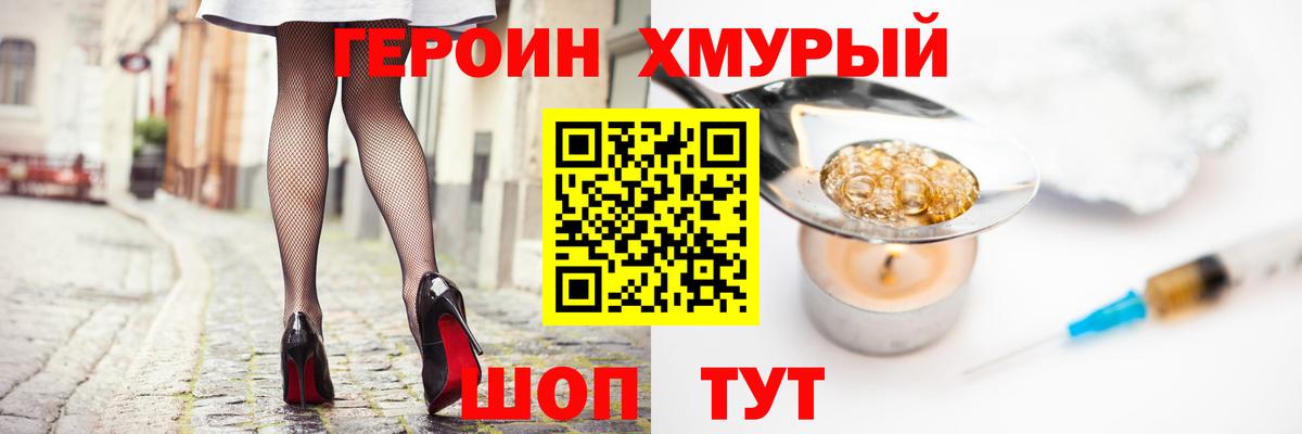 Альметьевск  Героин  Вход с VPN  ГЕРОИН VHQ 