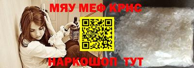 прущие крисы Абинск