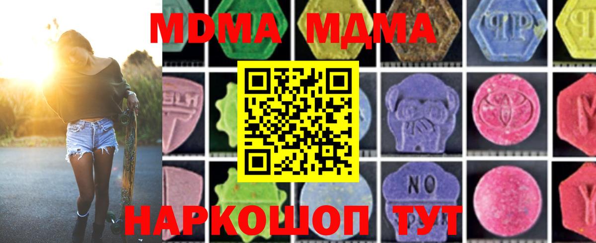 МДМА crystal  Вход с VPN  MDMA  Альметьевск  MDMA молли 
