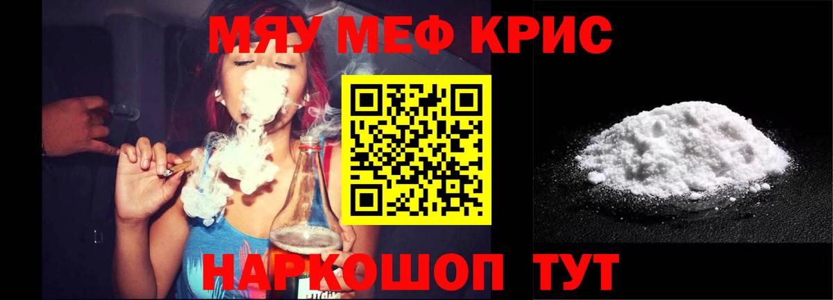 Мефедрон  Мефедрон 4 MMC  Вход с VPN  МЕФ VHQ  Альметьевск 
