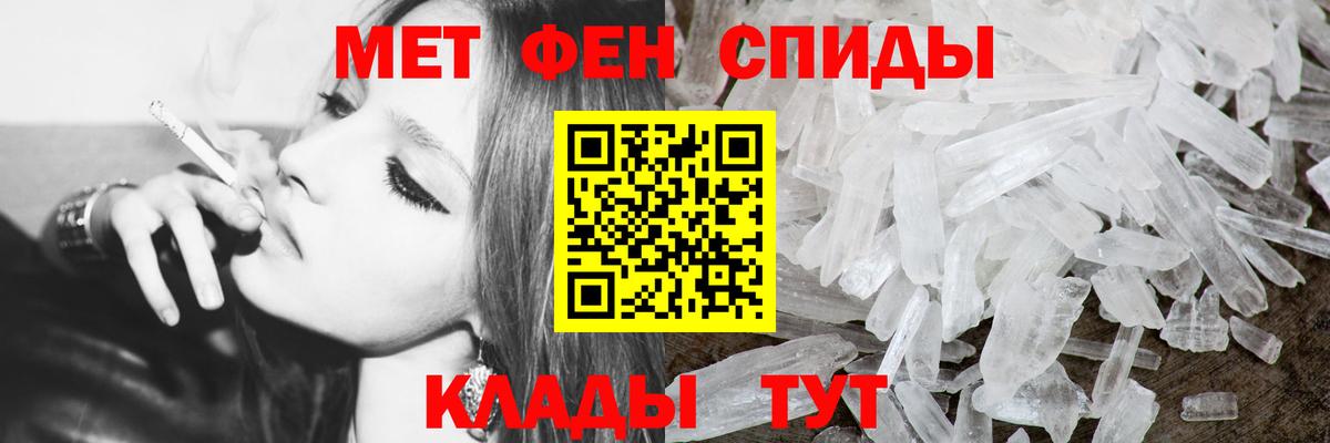 Альметьевск  Метамфетамин кристалл  Метамфетамин кристалл  Вход с VPN 
