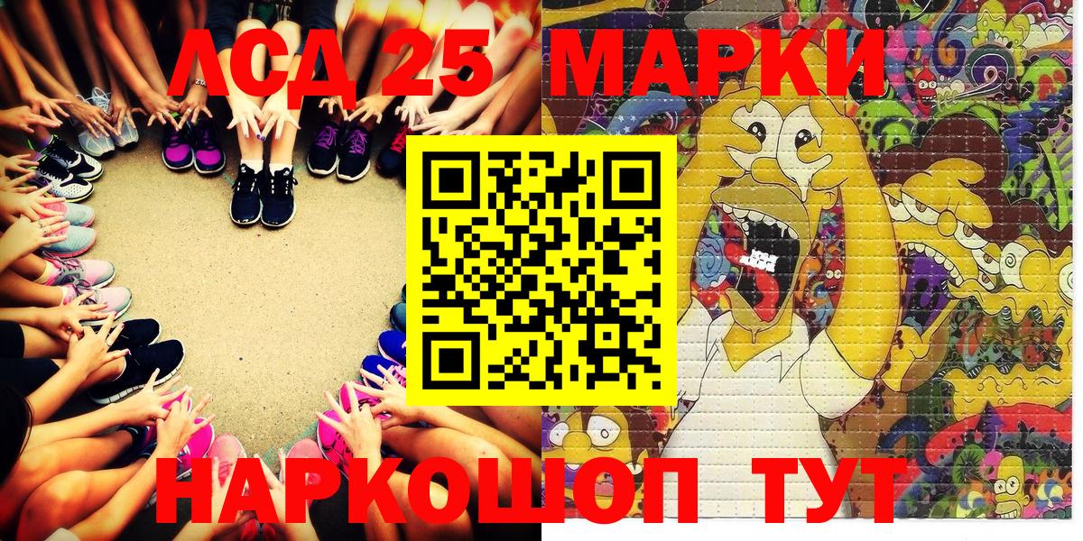 Марки 25I-NBOMe 1,5мг Альметьевск