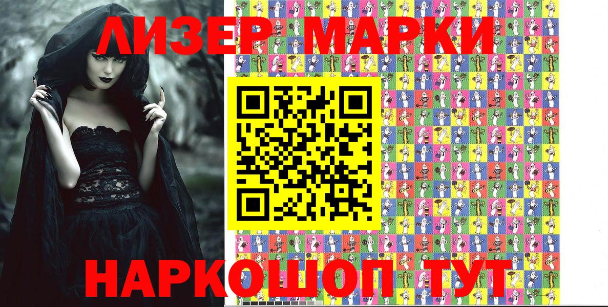 Марки 25I-NBOMe 1,8мг  Марки 25I-NBOMe 1,8мг  Альметьевск  Марки N-bome  Вход с VPN 