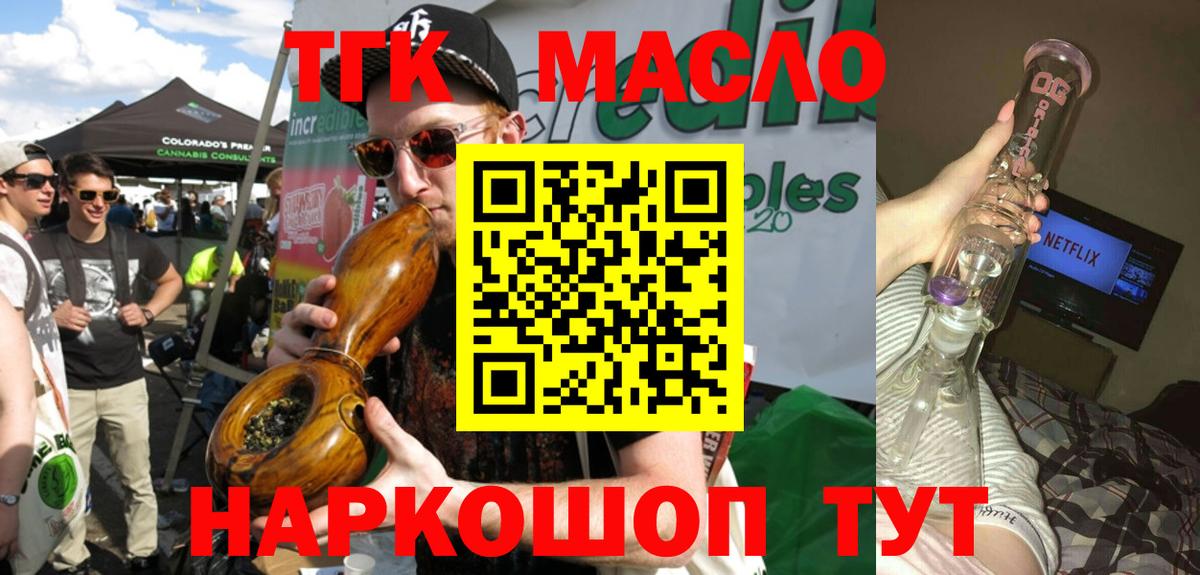 ТГК вейп с тгк Альметьевск